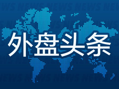 手机炒股配资软件 外盘头条：美加领导人会晤 AMD财报超预期 特斯拉第一财季欧洲销量大幅下滑 默茨经历波折当选德国总理